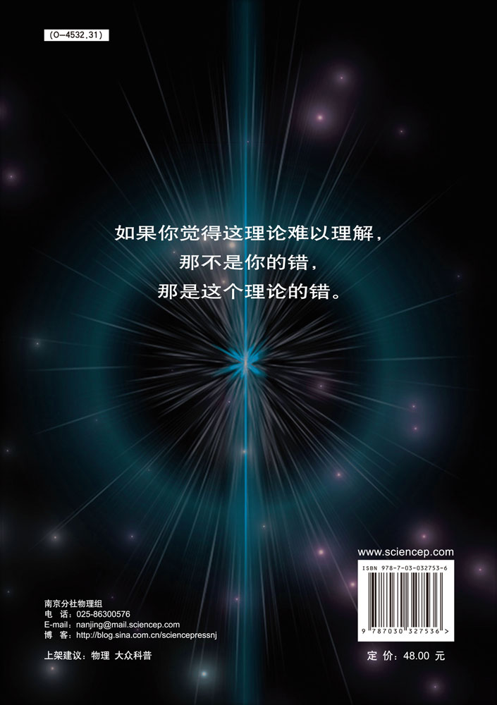 量子迷宫――历史 理论 诠释 哲学