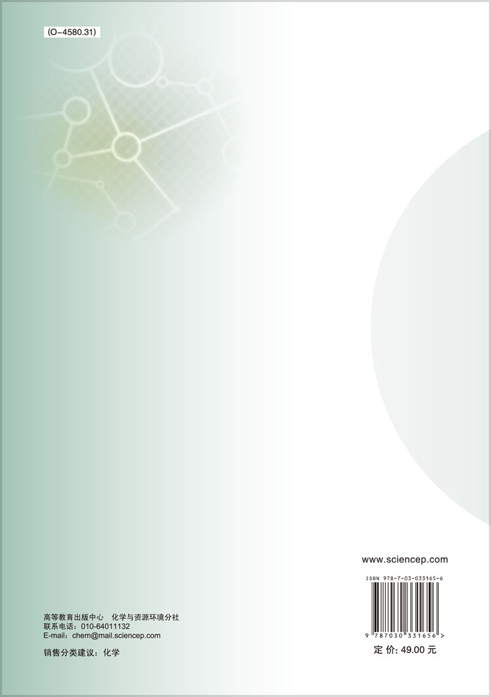 物理化学