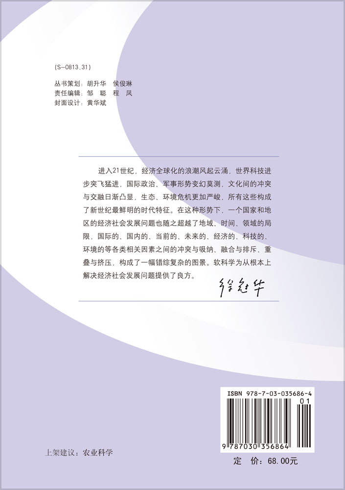 陕西省蚕桑质量技术标准