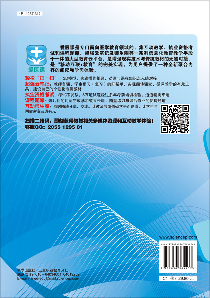 护理心理学