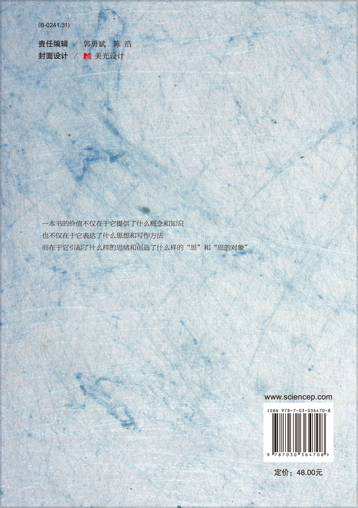 智慧之门 哲学思想十一讲