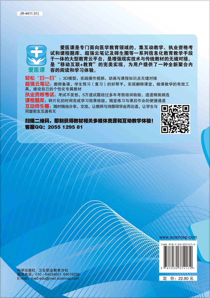 护理礼仪