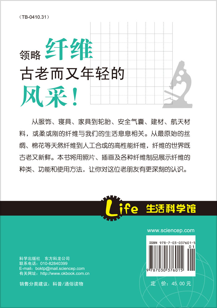 刚柔并济话纤维
