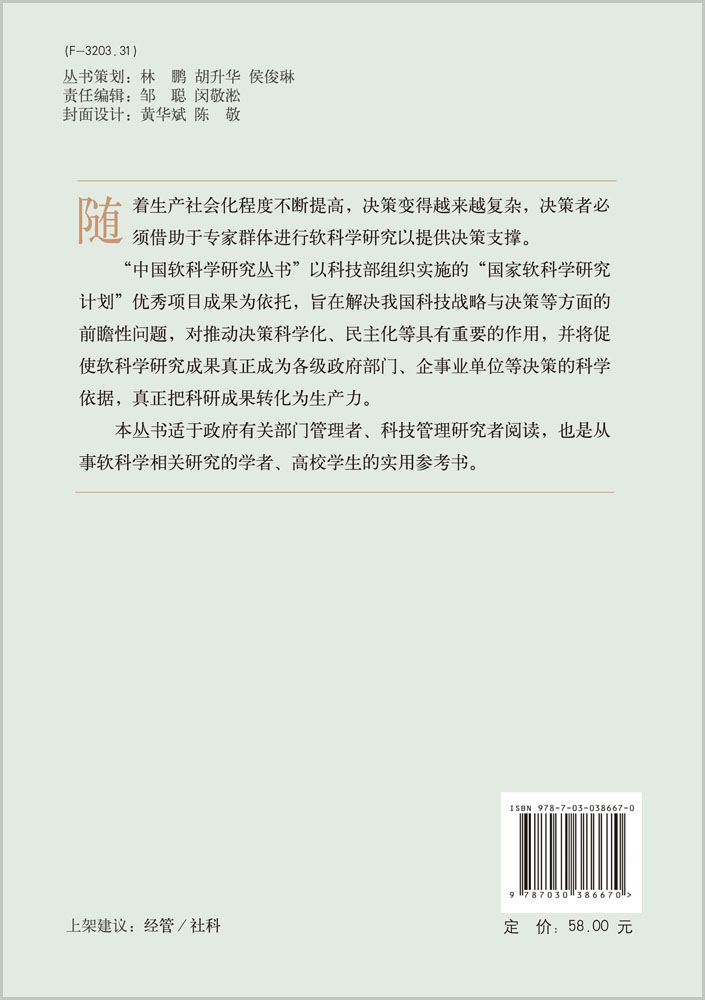 城市能源生态化供应与管理