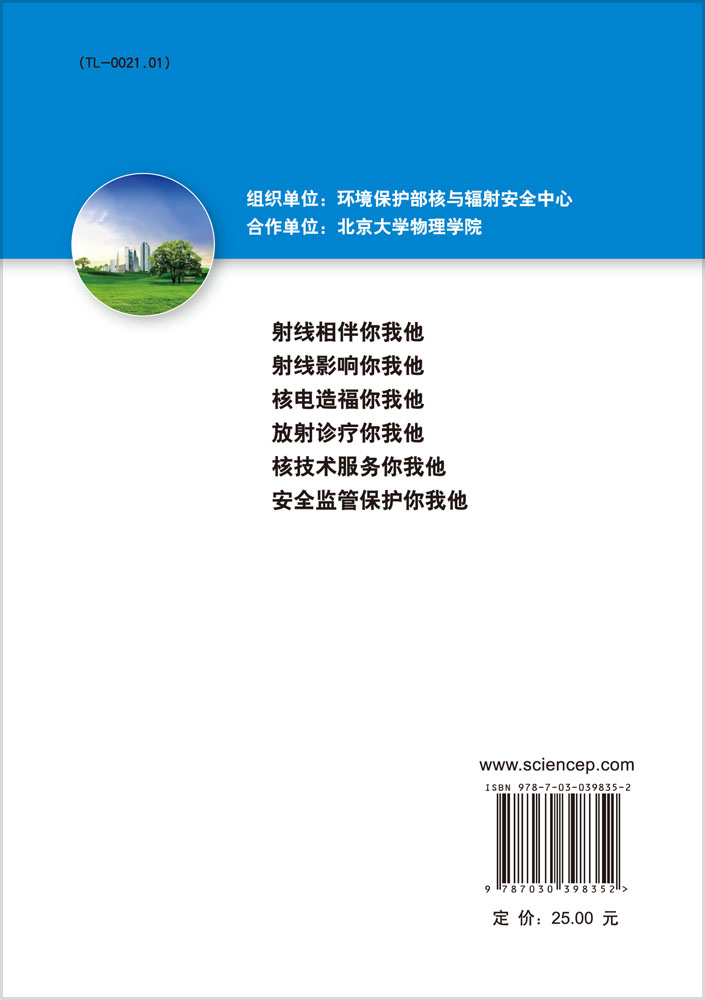 安全监管保护你我他