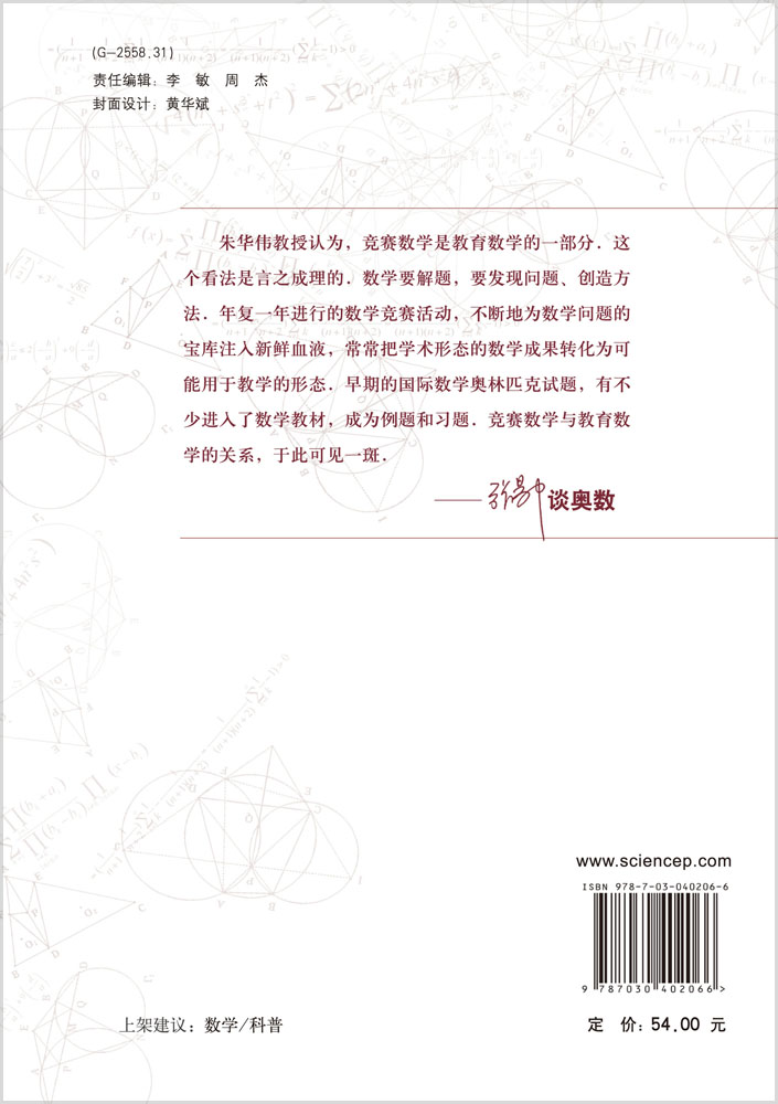 澳大利亚数学能力检测试题解析与评注 小学高级卷2006-2013