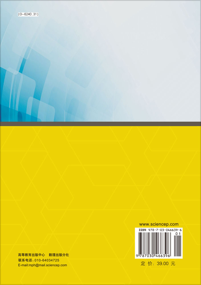 数学分析教本（中册）