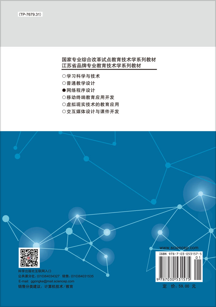网络程序设计