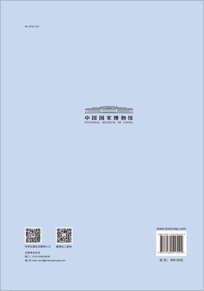 姑溪河—石臼湖流域先秦时期聚落考古调查与研究