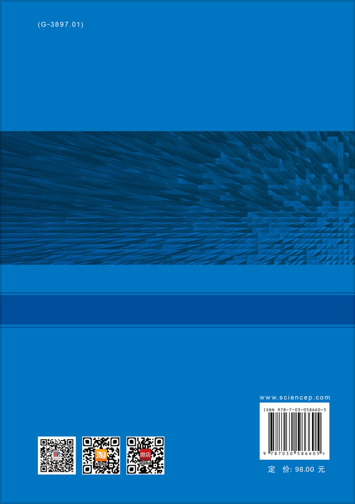 中国科技期刊发展蓝皮书（2018）