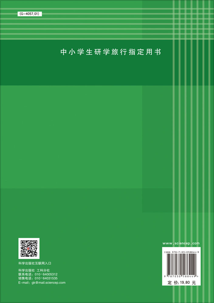 小学生安全教育读本（1～3年级）