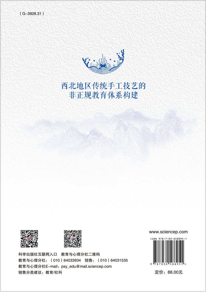 西北地区传统手工技艺的非正规教育体系构建