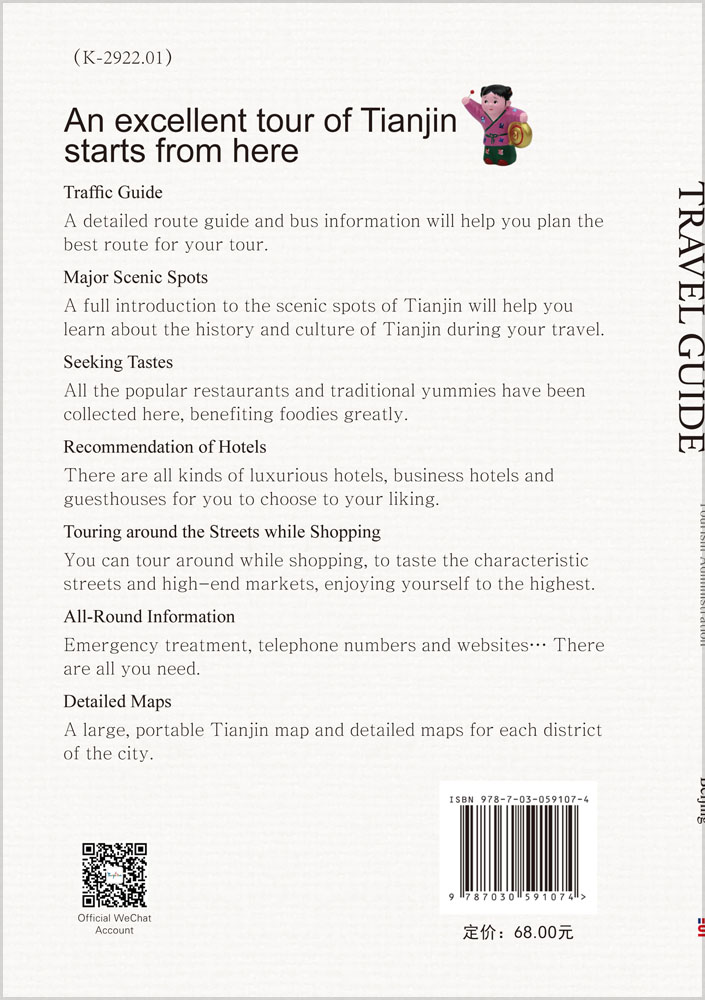 TIANJIN TRAVEL GUIDE