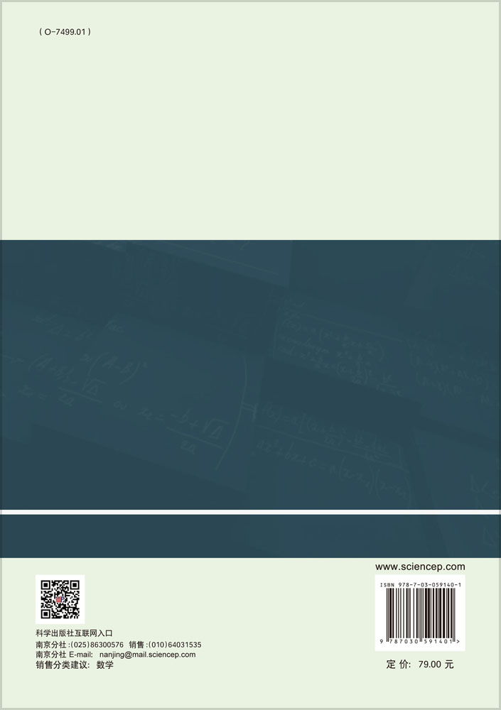 数学模型
