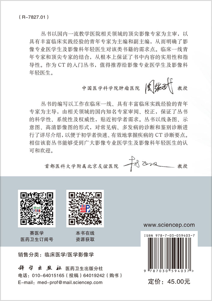 CT技术原理与操作技巧
