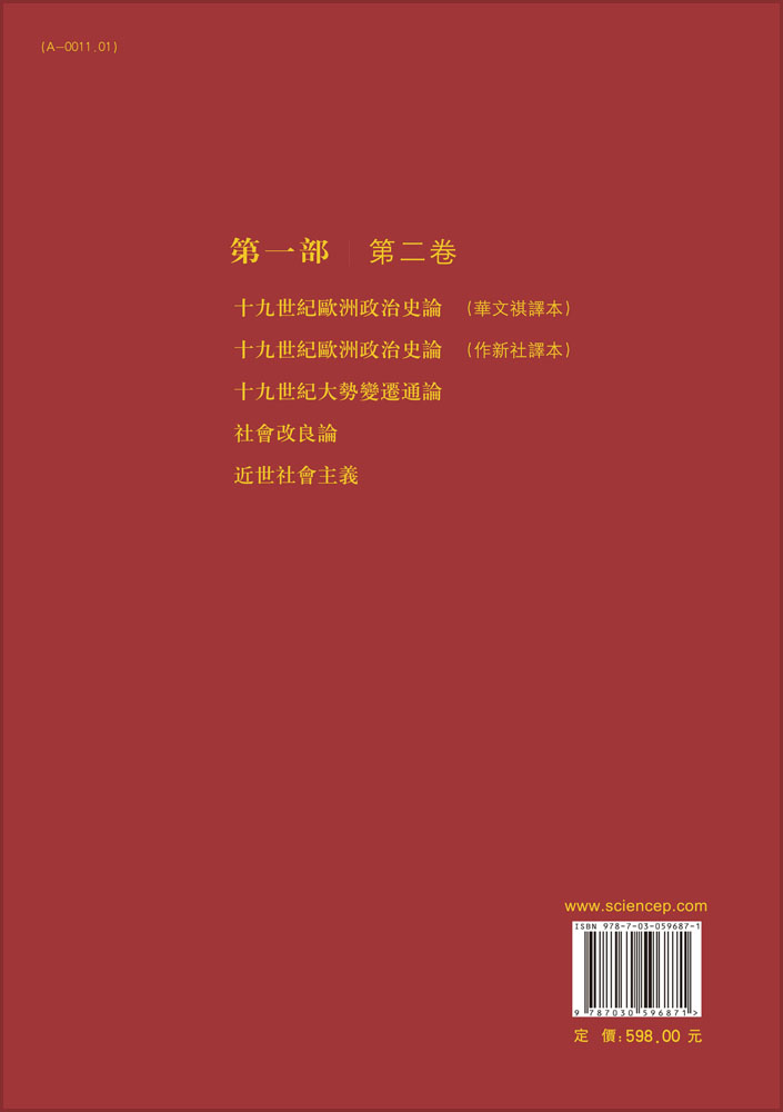 马藏 第一部 第二卷