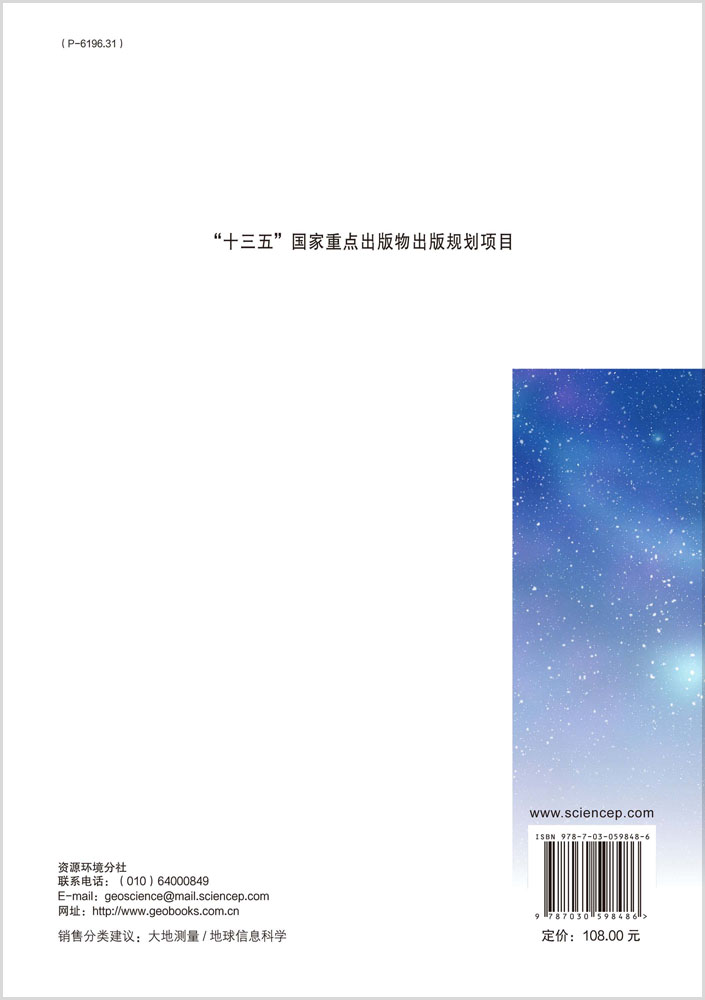下一代卫星重力反演、方法与关键技术