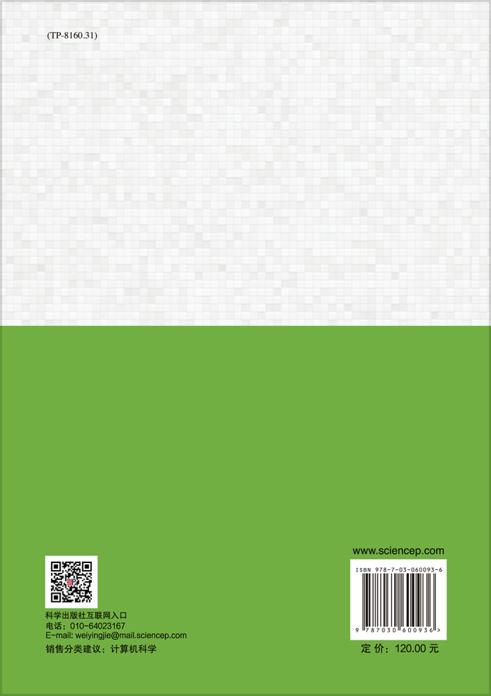 OESPA：面向语义的编程理论（英文版）