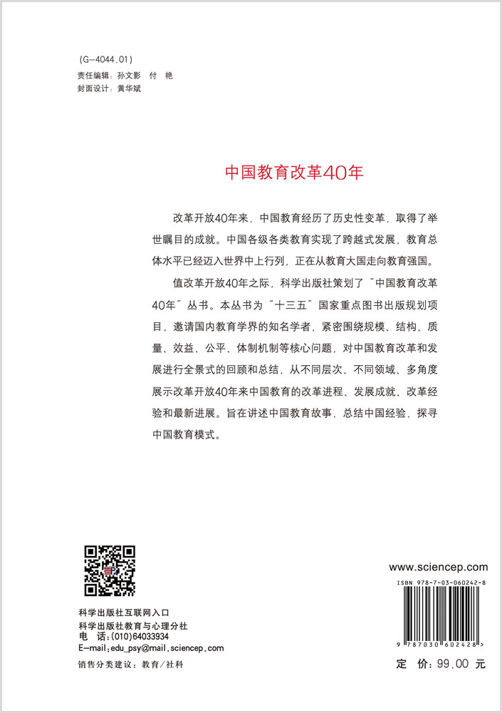 职业教育