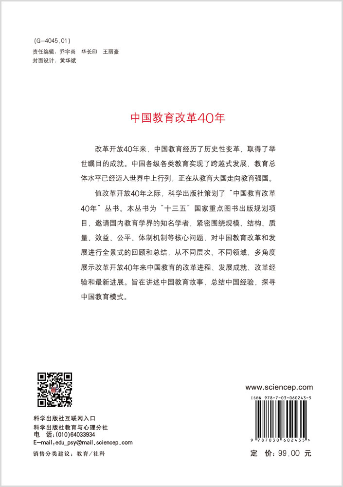 高中教育