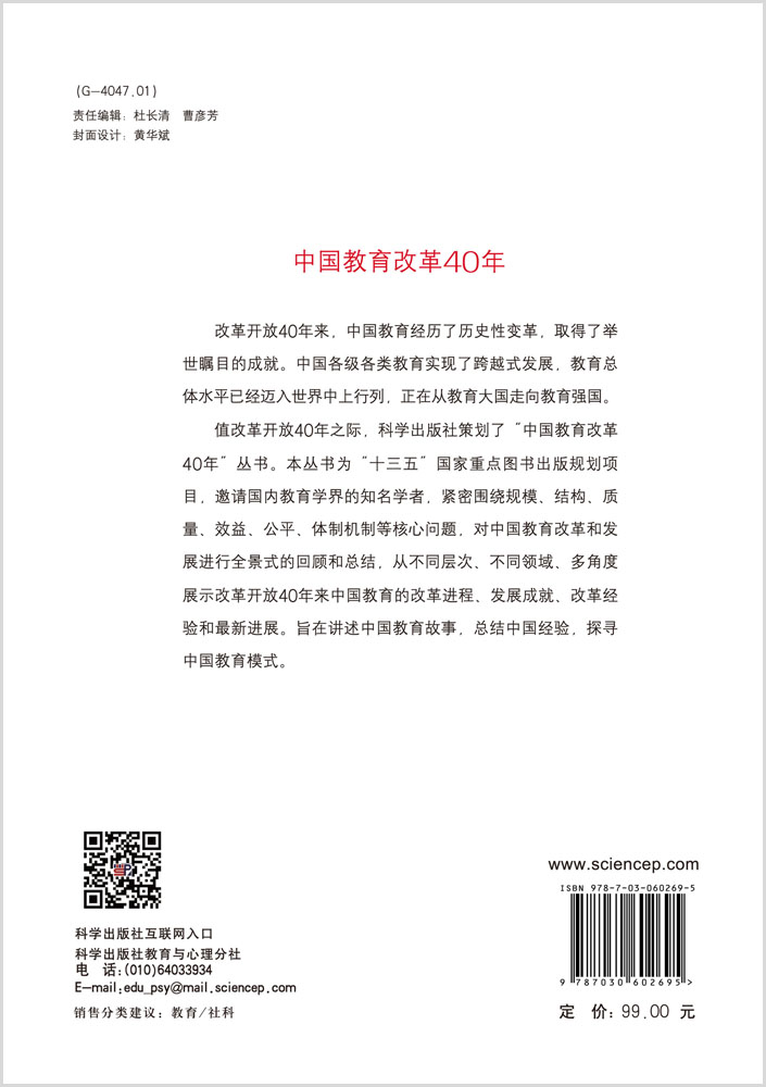 农村教育