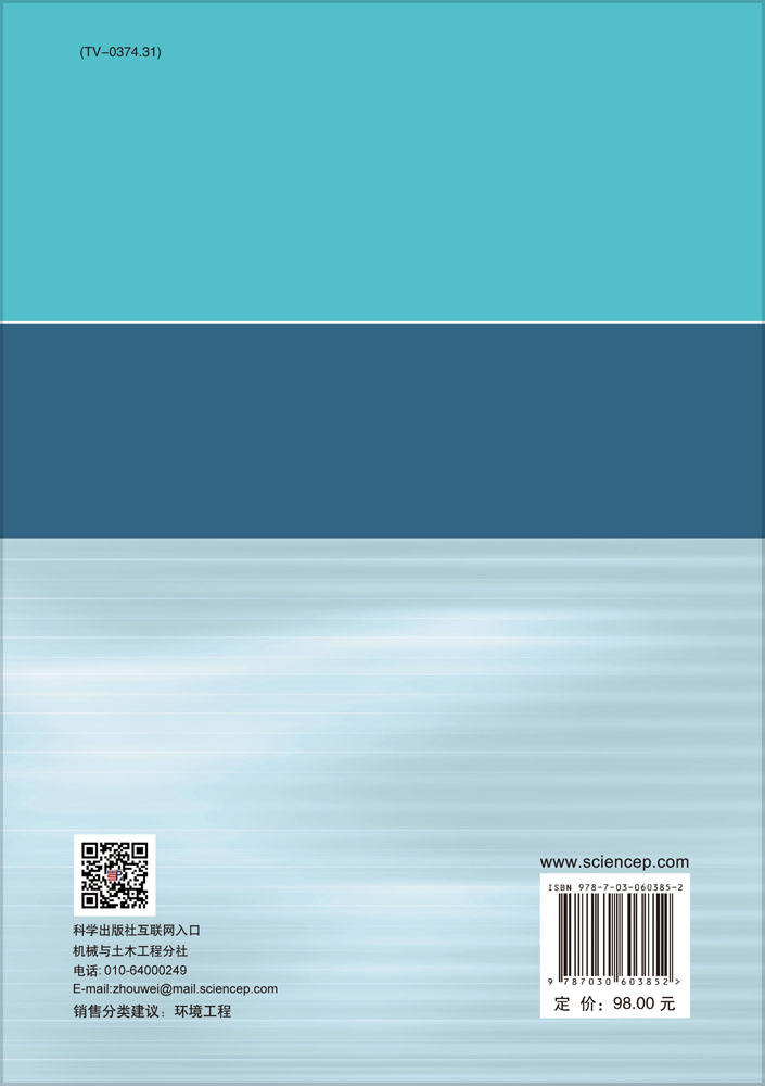 流域水体污染监测与模拟