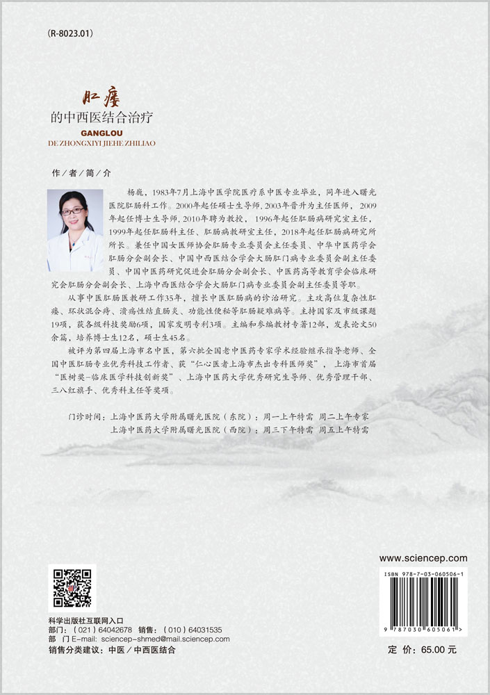 肛瘘的中西医结合治疗