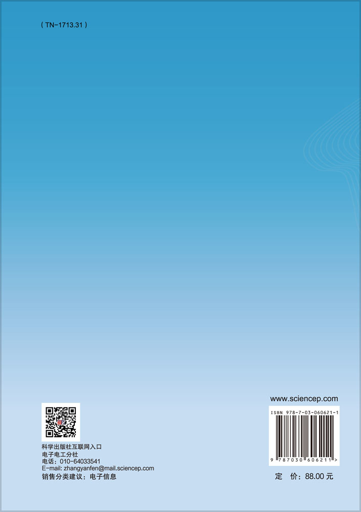 高效高精度合成孔径雷达干涉相位滤波技术