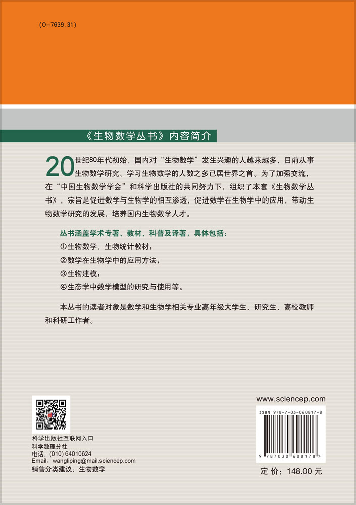 基因表达调控系统的定量分析