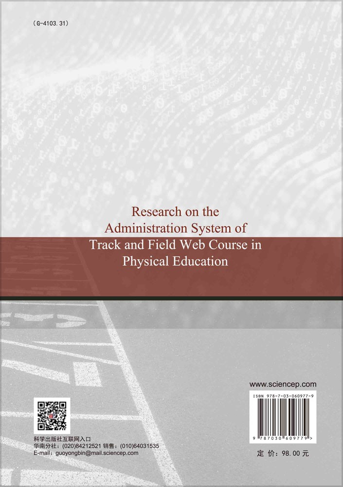 Research on the Administration System of Track and Field Web Course in Physical Education : 英文版