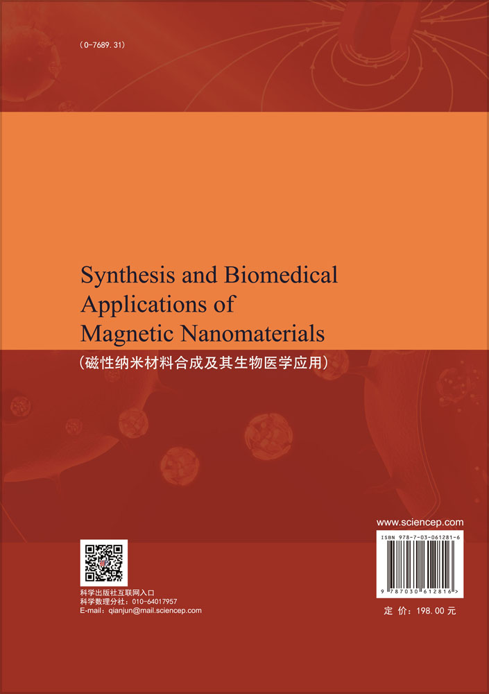 磁性纳米材料合成及其生物医学应用（英文版）