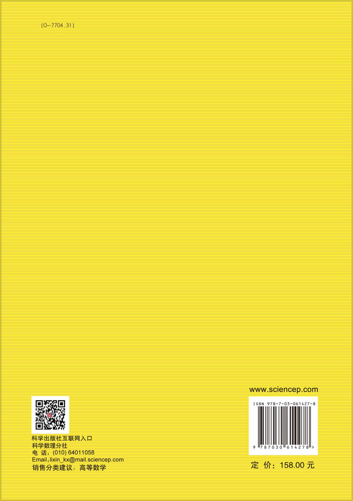 差分方程理论及其应用