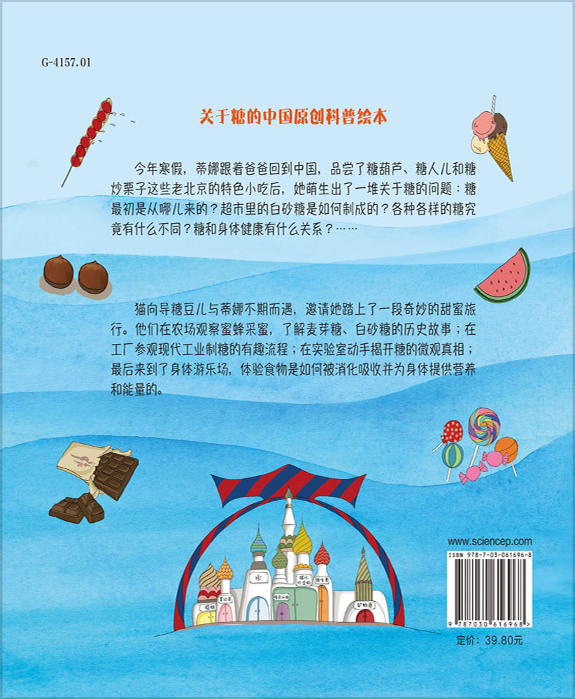 蒂娜和糖豆儿的甜蜜旅行
