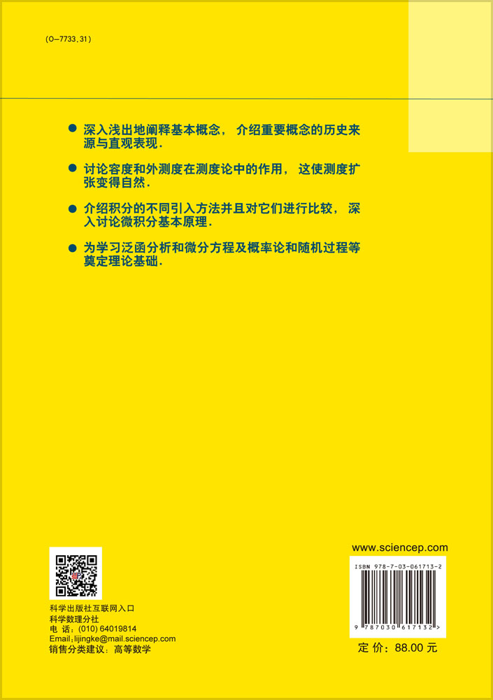 基础实分析