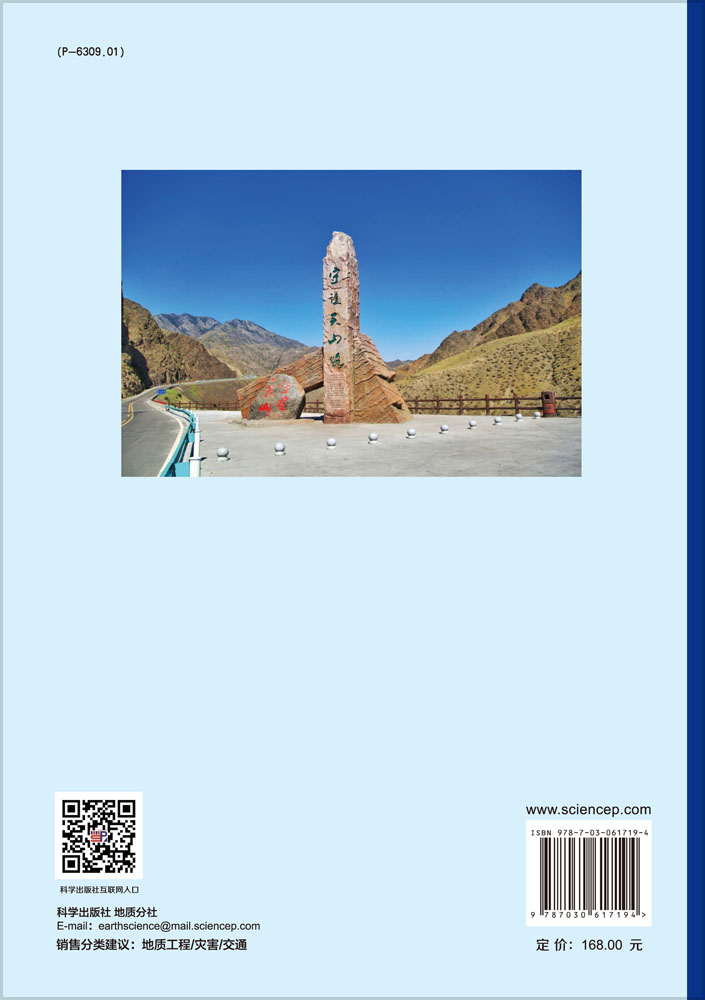 千米级冰川公路泥石流致灾机制诊断——以天山G217独库公路为例