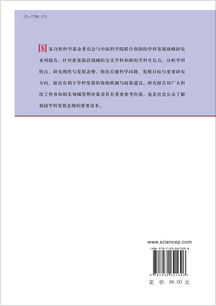 中国学科发展战略·太阳电池科学技术