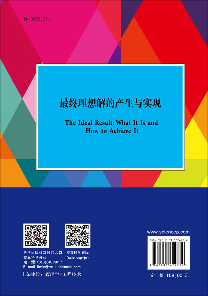 最终理想解的产生与实现