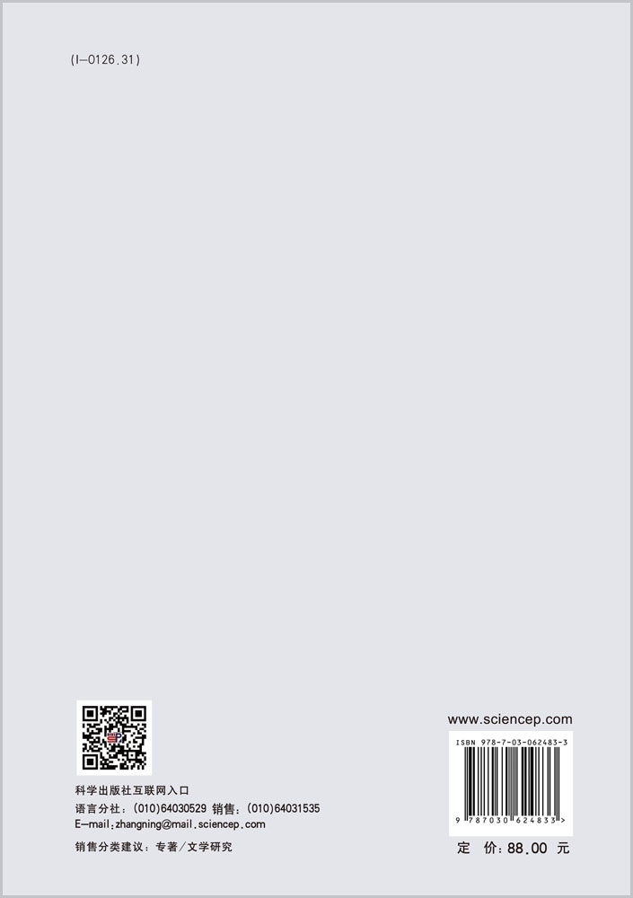 语象叙事研究