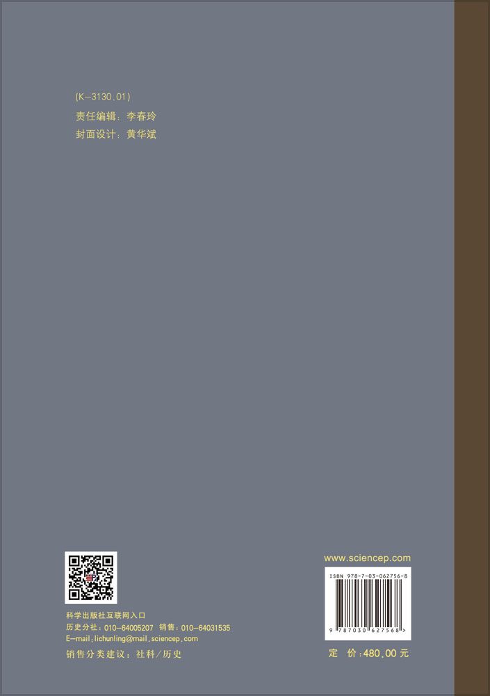 学海扬帆一甲子——广东省社会科学院历史与孙中山研究所（海洋史研究中心）成立六十周年纪念文集