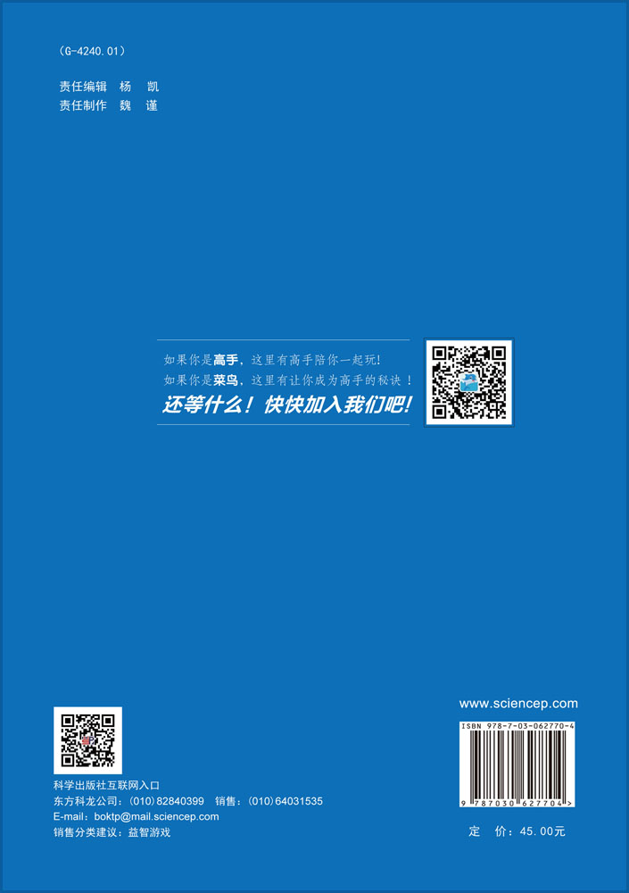 爱上数独Vol.2