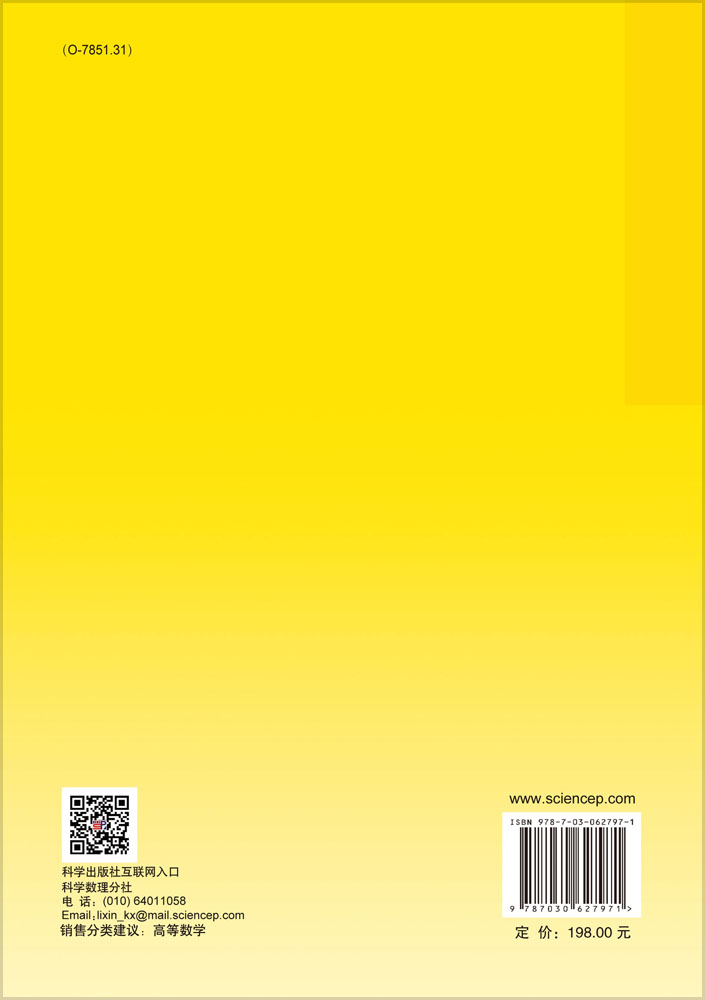 布尔函数与e-导数及其在密码学中的应用