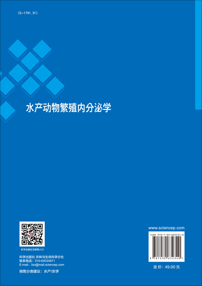 水产动物繁殖内分泌学