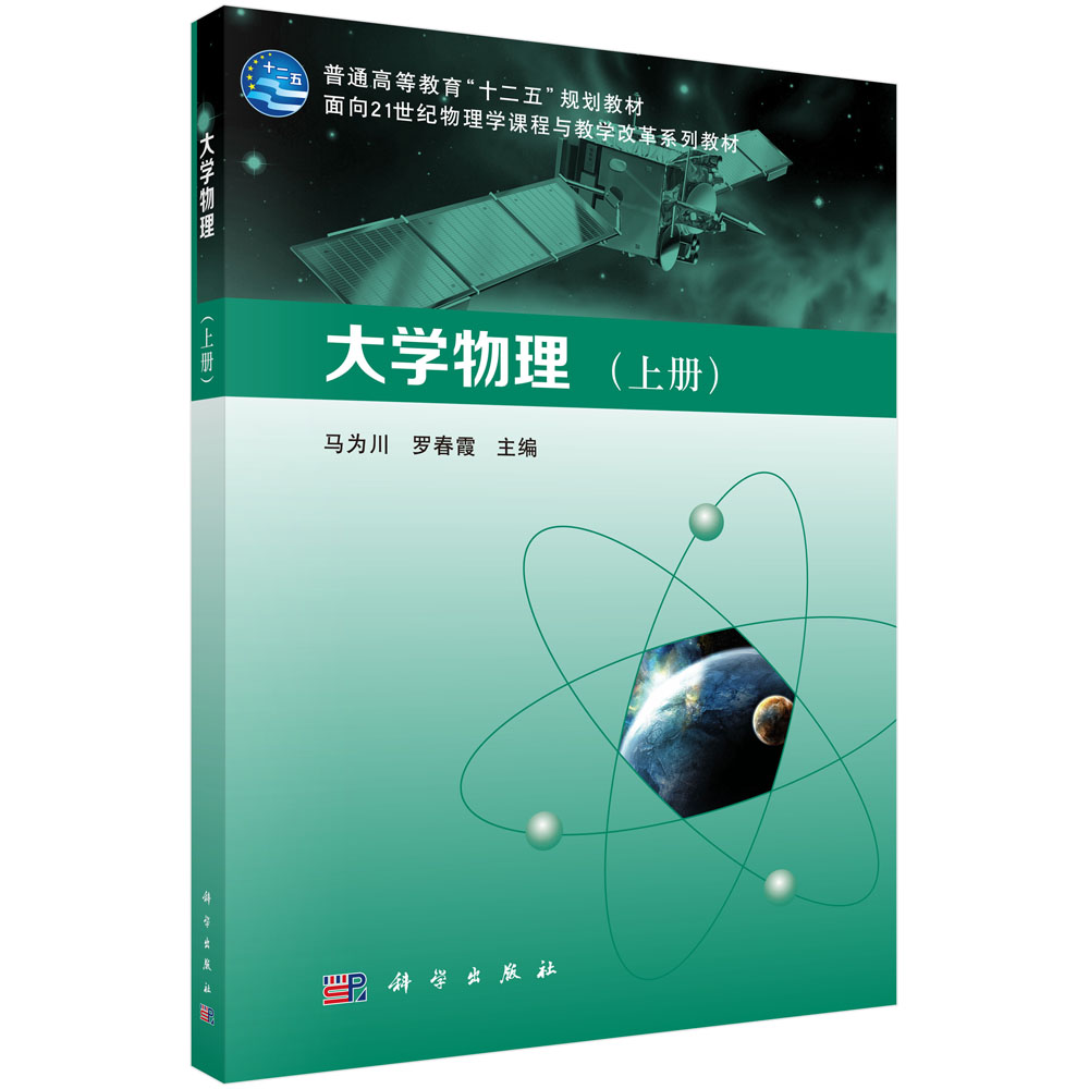 大学物理课本封面图片