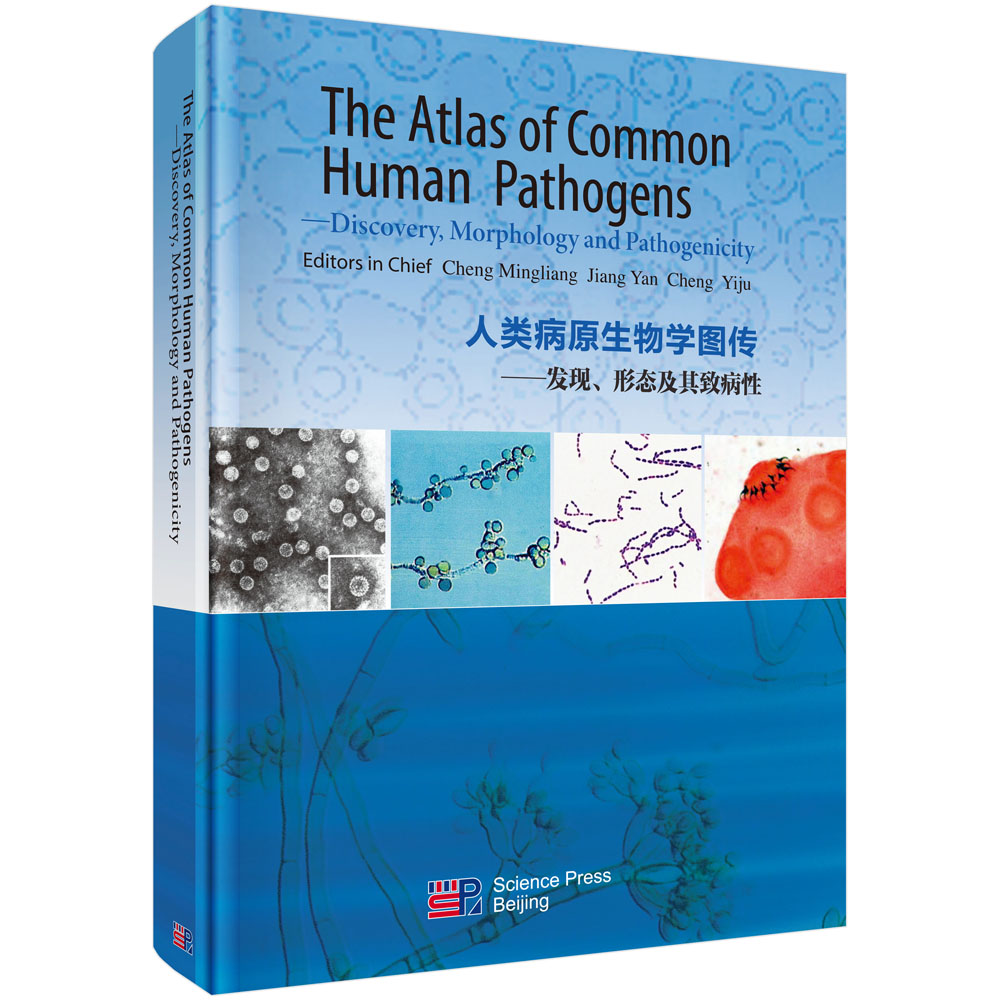 The Atlas of Common Human Pathogens __ Discovery, Morphology and Pathogenicity 人类病原生物学图传