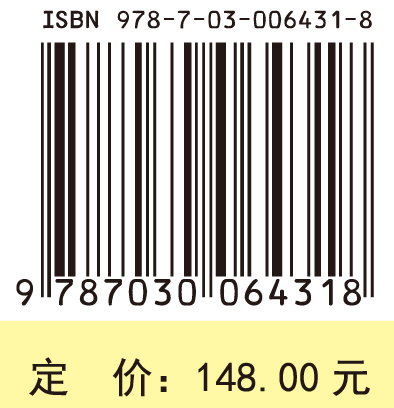 金属物理学（第一卷结构与缺陷