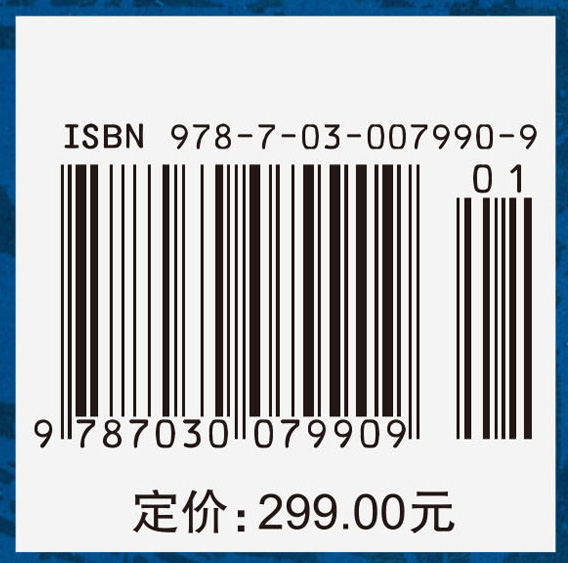 中国科学技术史：科学思想卷