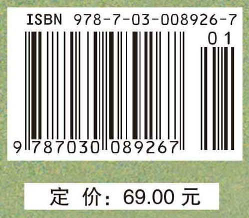中医内科学