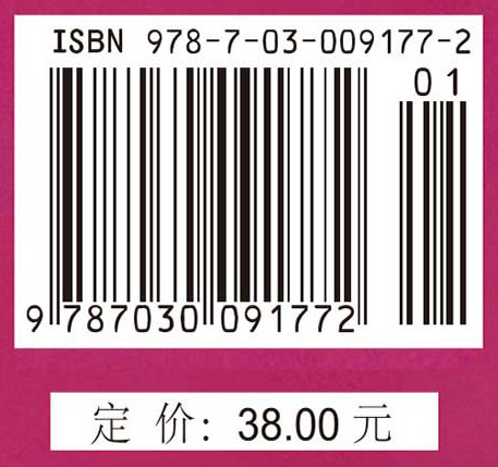 温病学