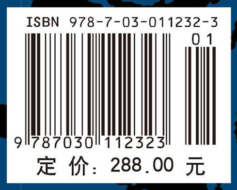 李约瑟中国科学技术史四卷一分册物理学
