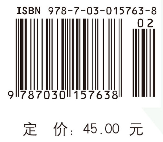 数值计算方法